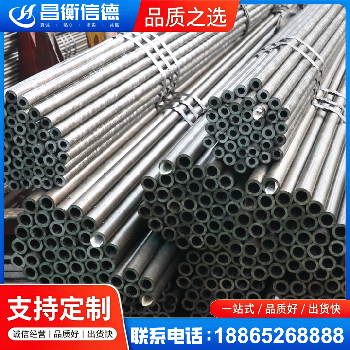 璧山光亮精密钢管